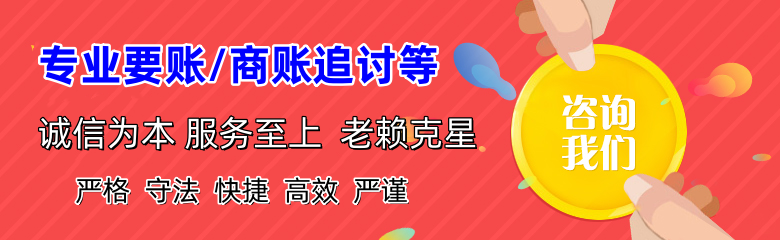 蓬江讨账公司